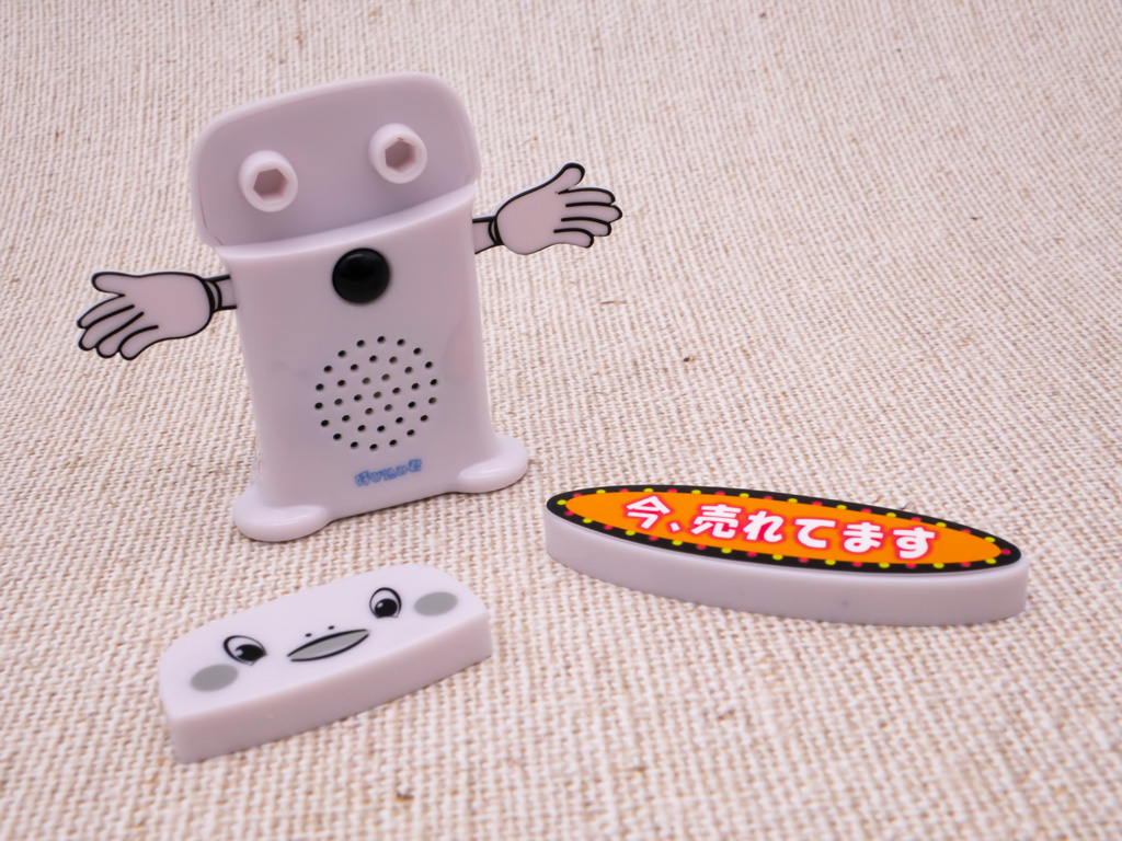 呼び込み君ミニ