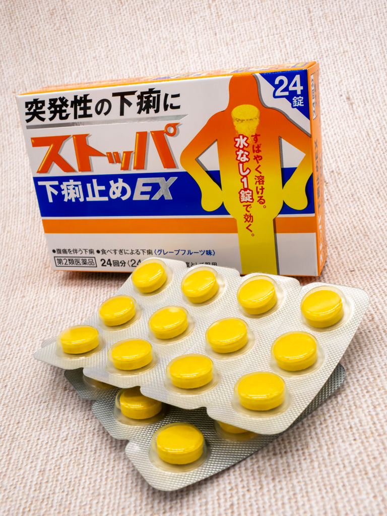 下痢止め ストッパ