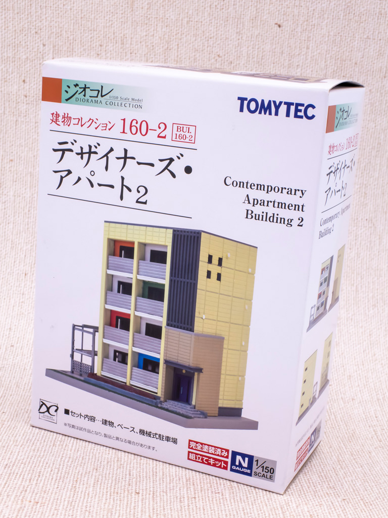 Nゲージ 建物コレクション 建コレ デザイナーズアパート ストラクチャー ジオラマ