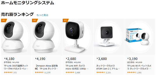 Amazon 防犯監視カメラ ランキング