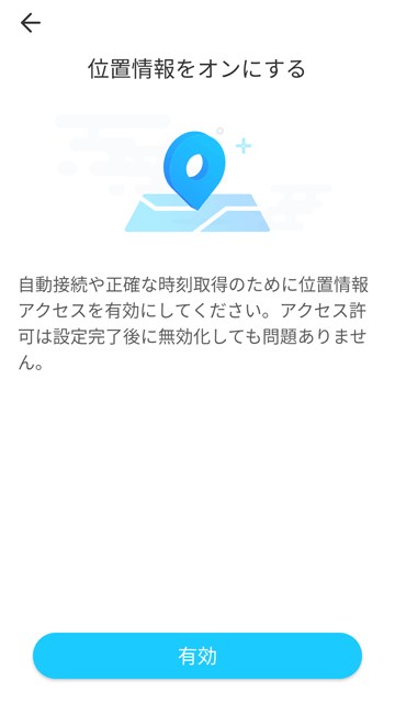 TP-Link Tapo アプリ