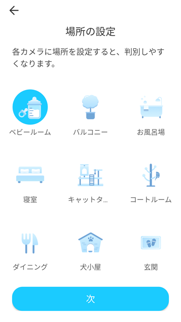 TP-Link Tapo アプリ