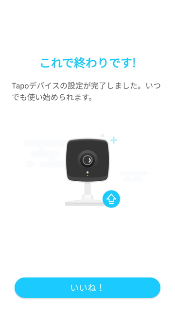 TP-Link Tapo アプリ