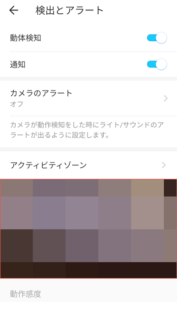 TP-Link Tapo アプリ