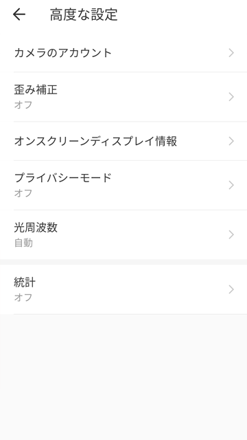 TP-Link Tapo アプリ