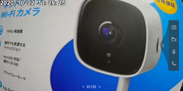 TP-Link Tapo アプリ