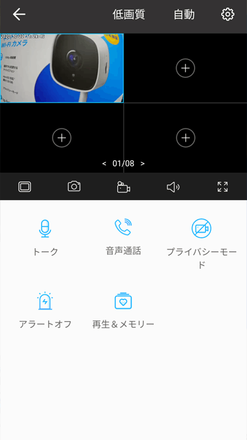 TP-Link Tapo アプリ
