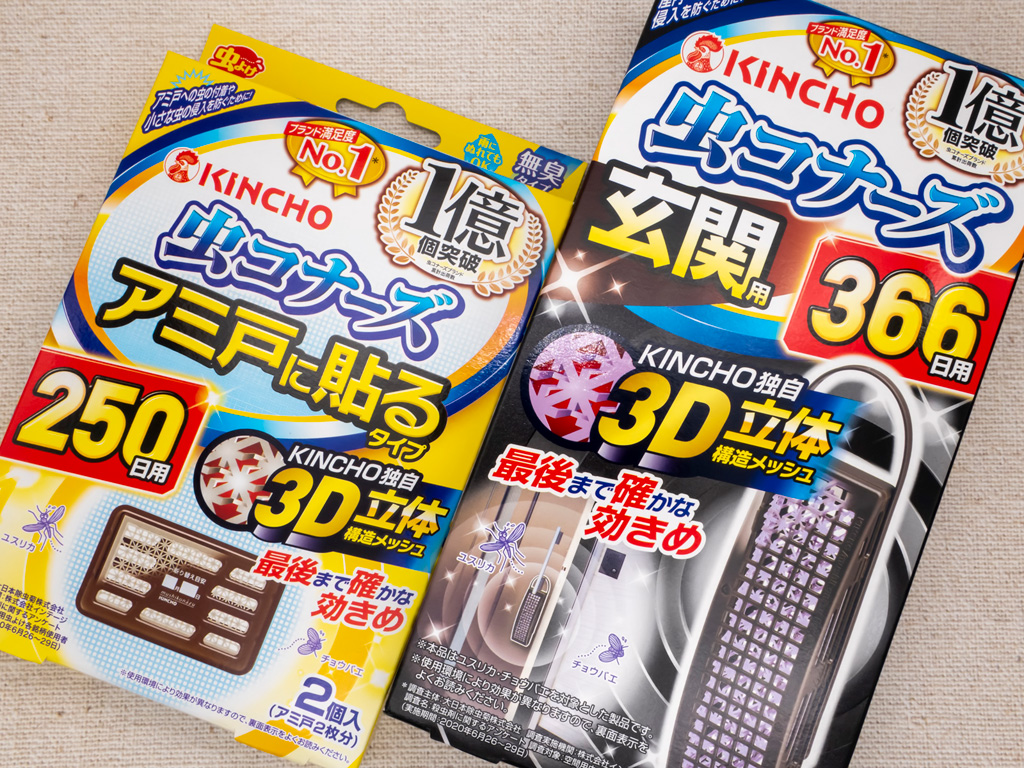 虫コナーズ 玄関用 網戸用