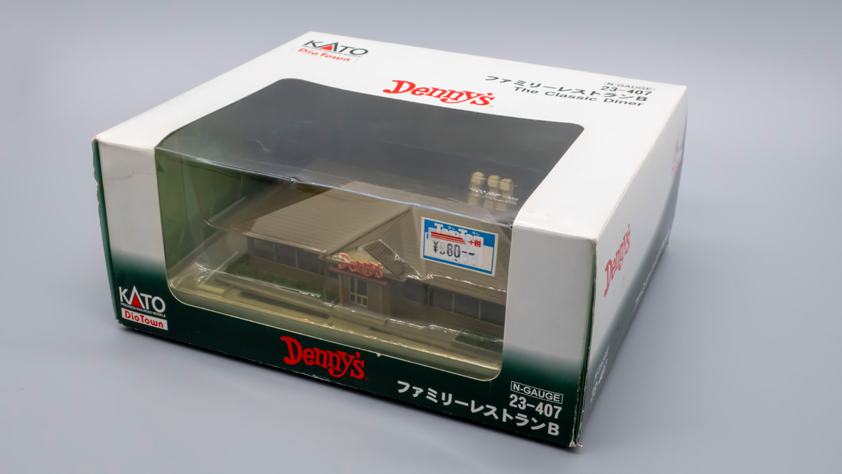 【送料込み・即日発送】ジオラマ 1/12サイズ ファミリーレストラン ① KATO鉄道模型オンラインショッピング (N)ファミリーレストランA