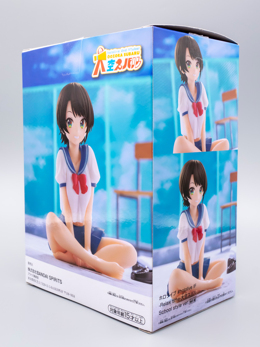 大空スバル relax time フィギュア