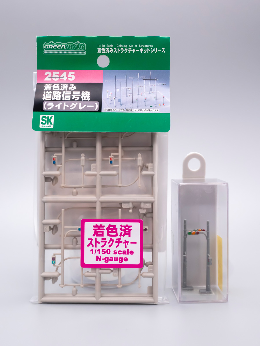 Nゲージ構造キット・信号機・樹木セット