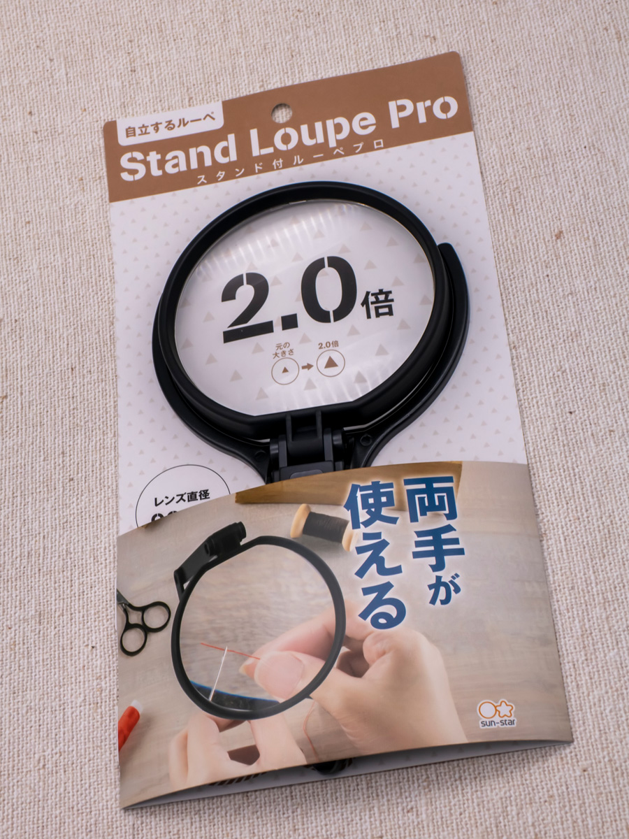 サンスター スタンド付きルーペPRO