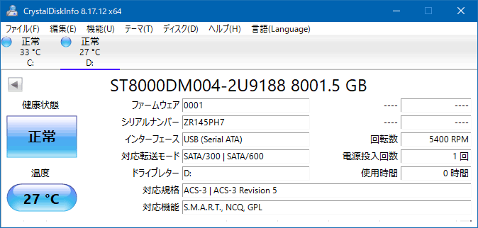 Seagate BarraCuda HDD 8TB CrystalDiskInfo