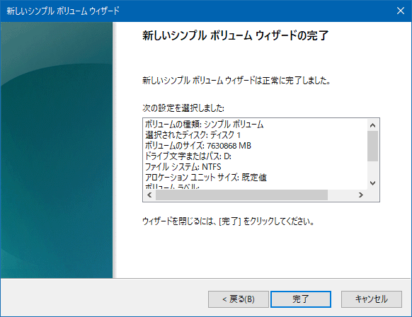 Seagate BarraCuda HDD 8TB 初期化