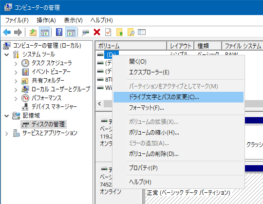 「ドライブを使うにはフォーマットをする必要があります」で認識しないHDD（ハードディスク）を復旧する方法