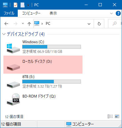 「ドライブを使うにはフォーマットをする必要があります」で認識しないHDD（ハードディスク）を復旧する方法