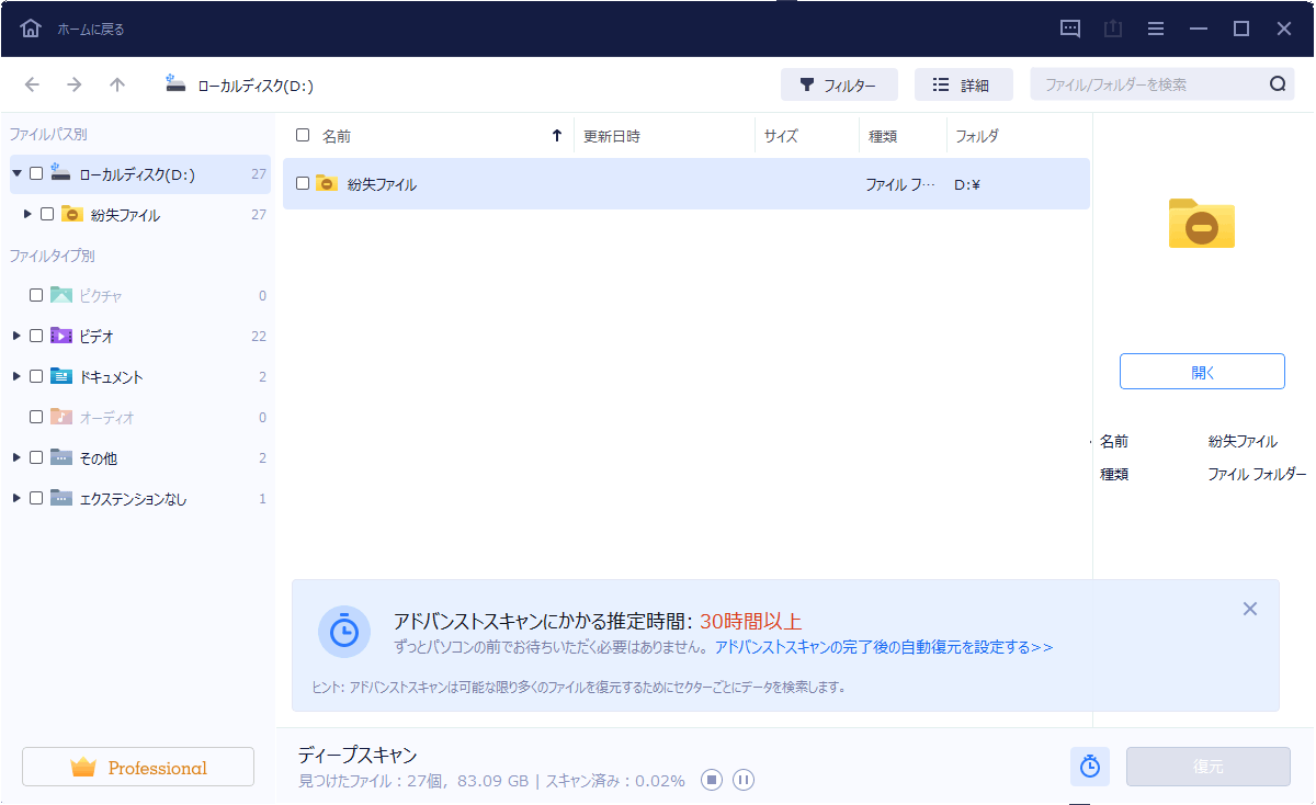 「ドライブを使うにはフォーマットをする必要があります」で認識しないHDD（ハードディスク）を復旧する方法