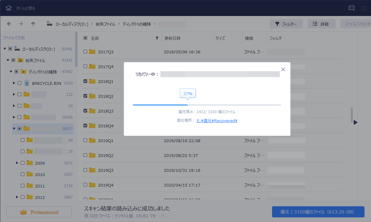 「ドライブを使うにはフォーマットをする必要があります」で認識しないHDD（ハードディスク）を復旧する方法