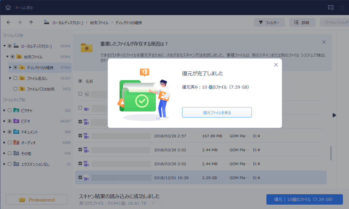 「ドライブを使うにはフォーマットをする必要があります」で認識しないHDD（ハードディスク）を復旧する方法