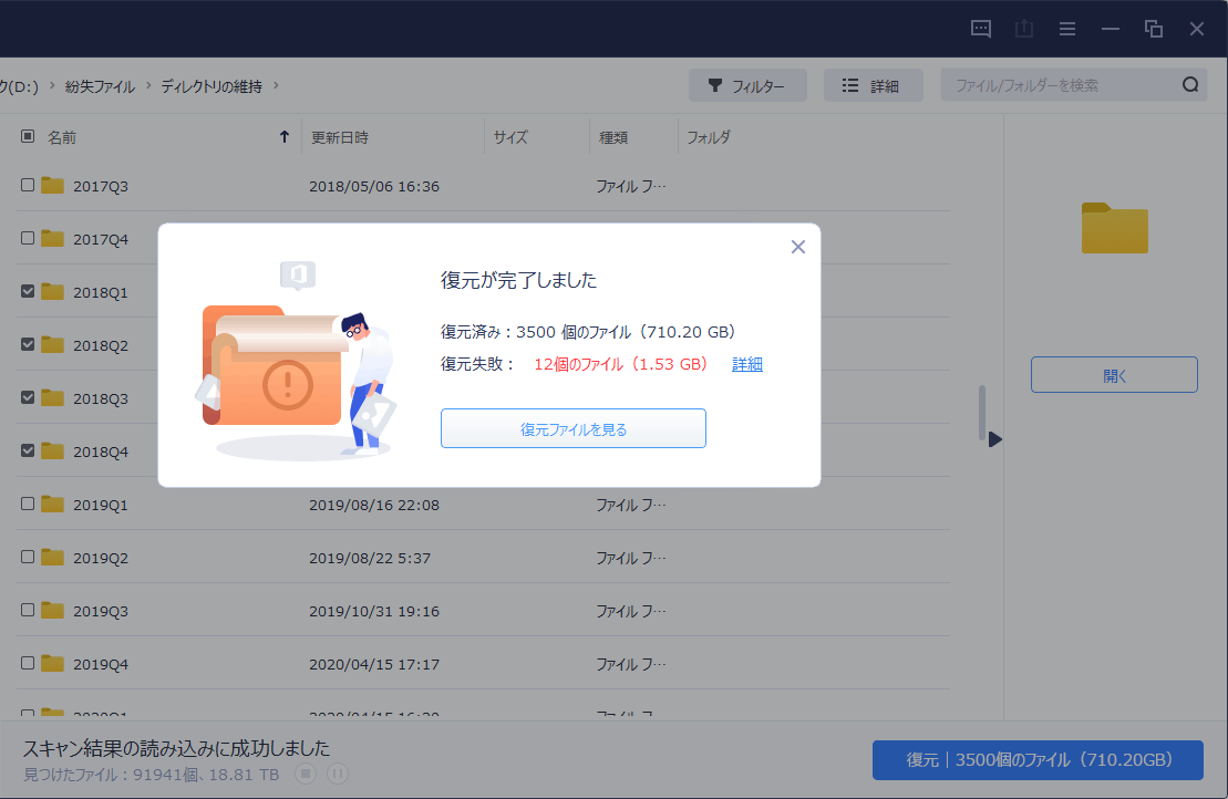「ドライブを使うにはフォーマットをする必要があります」で認識しないHDD（ハードディスク）を復旧する方法