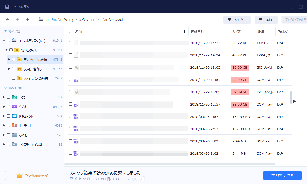 「ドライブを使うにはフォーマットをする必要があります」で認識しないHDD（ハードディスク）を復旧する方法