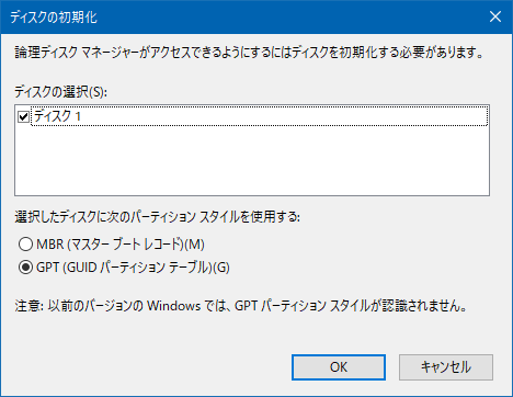 Western Digital WD Blue HDD 8TB 初期化
