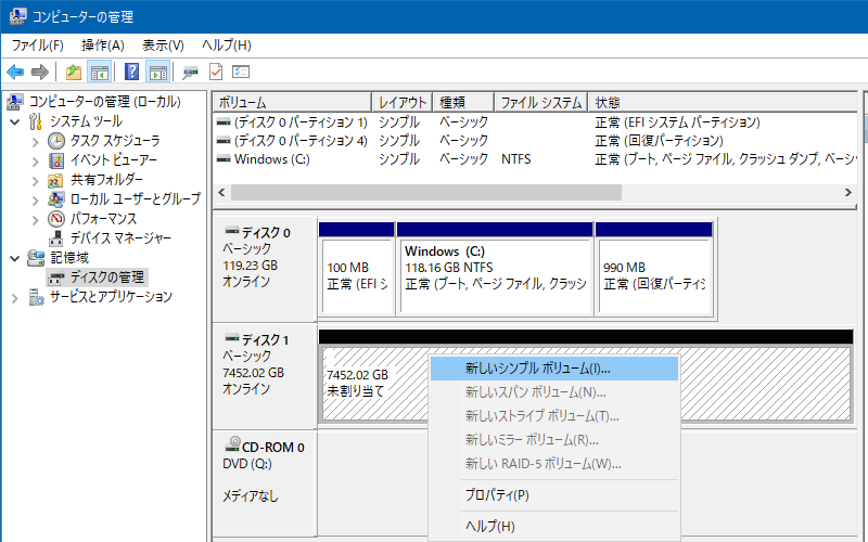 Western Digital WD Blue HDD 8TB 初期化