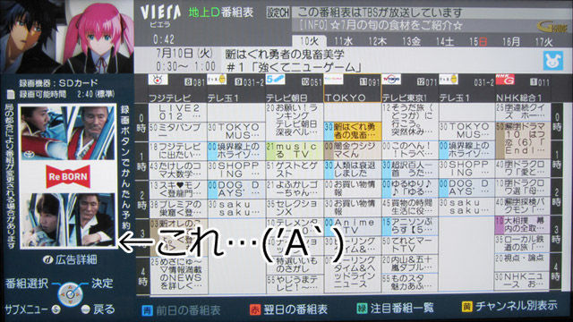 Panasonic VIERA テレビ TH-L32DT3