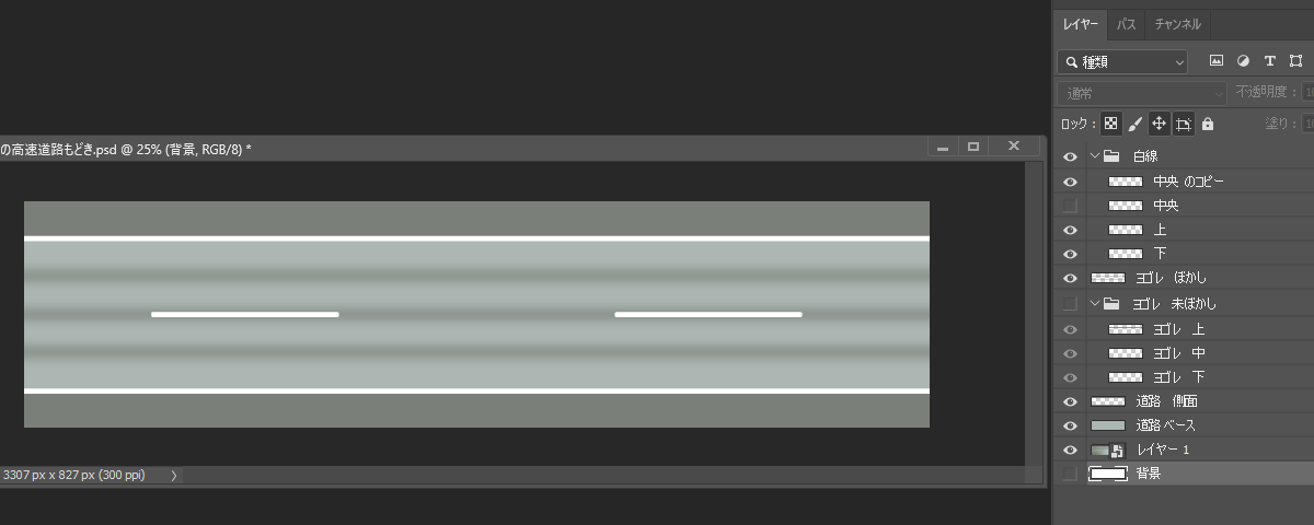 Nゲージ 高速道路 自作