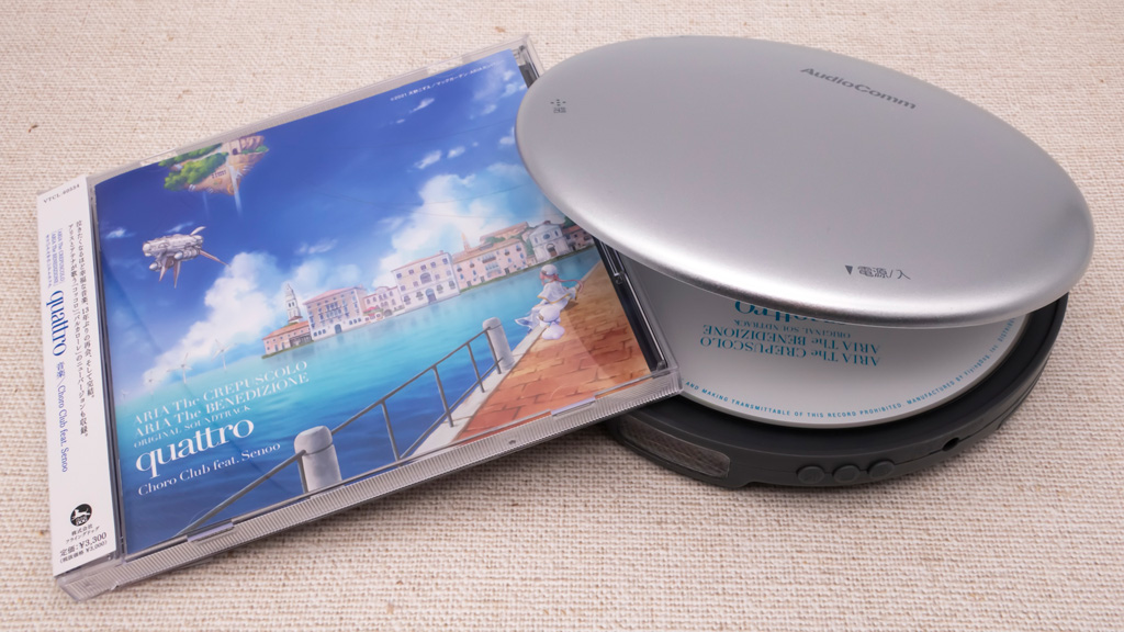 令和なのに「ポータブルCDプレイヤー」を買ってしまった件