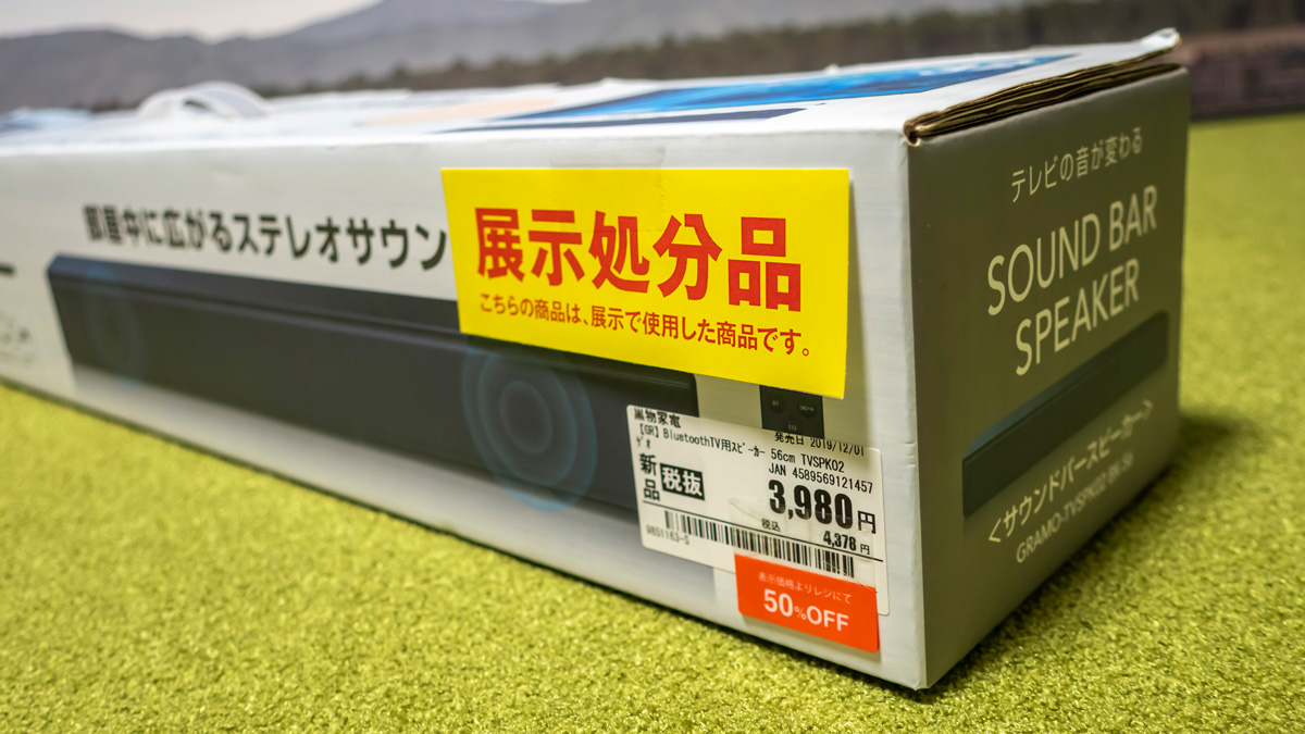 ゲオ サウンドバー スピーカー 2種セット スピーカー – 商品情報 ❘ GEOオリジナルブランド
