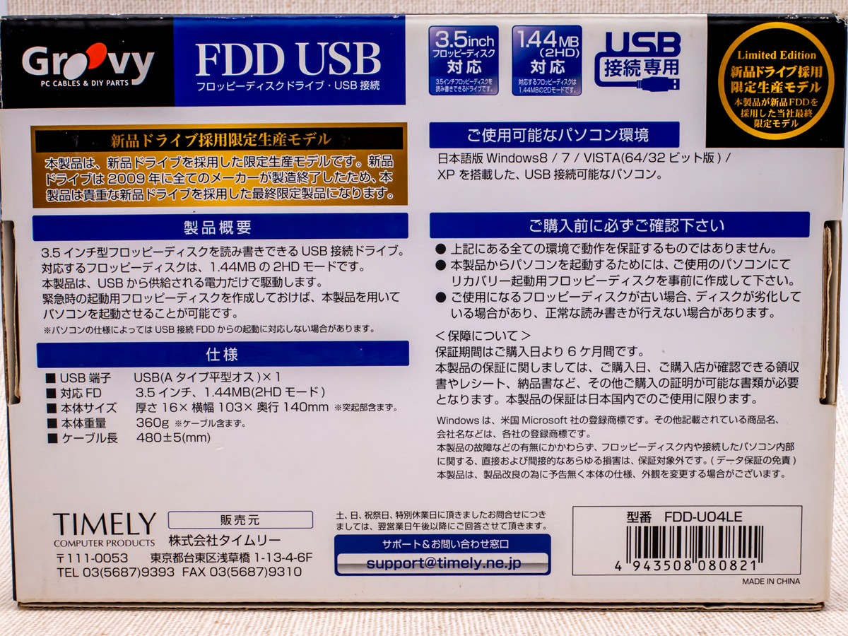 TIMELY USBフロッピーディスクドライブ FDD-U04LE YE-DATA社製702J-6637J