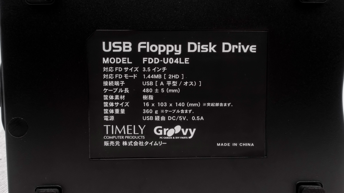 TIMELY USBフロッピーディスクドライブ FDD-U04LE YE-DATA社製702J-6637J