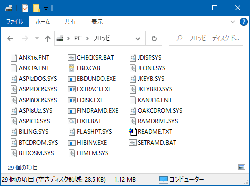 フロッピーディスク