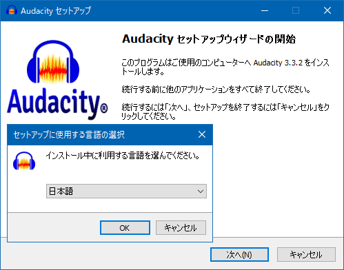Audacity 音声編集ソフト