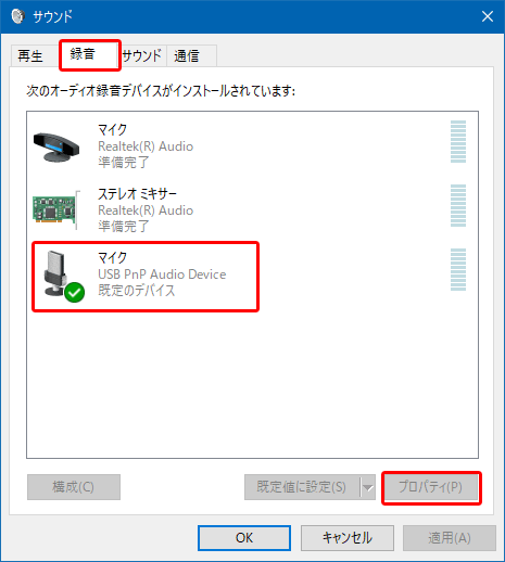 Audacity 音声編集ソフト