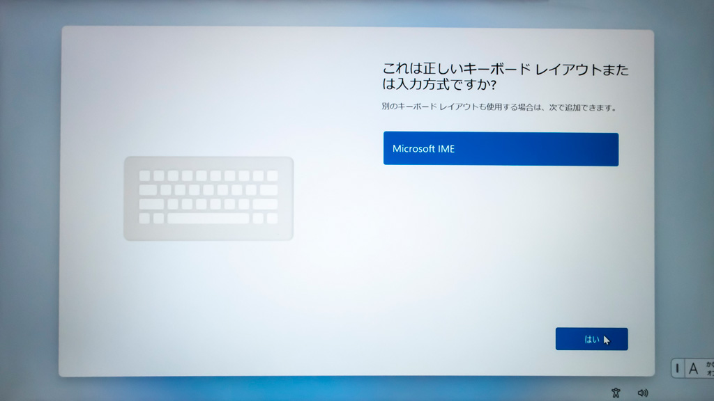 Windows11 初期セットアップでローカルアカウント作成