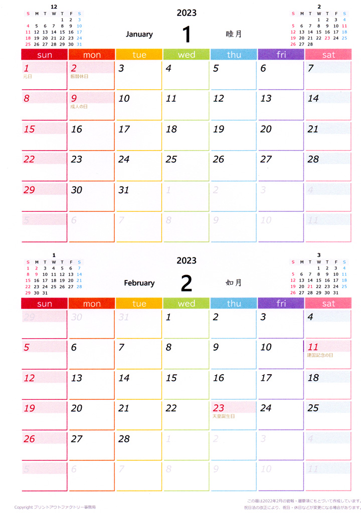 EPSON Colorio EW-052A 印刷画質