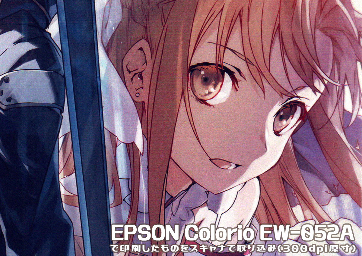 EPSON Colorio EW-052A スキャナ取り込み「ソードアートオンラインBlu-ray全巻購入特典イラスト」