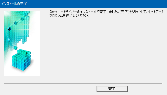 Canon スキャナー CanoScan LiDE 400 設定
