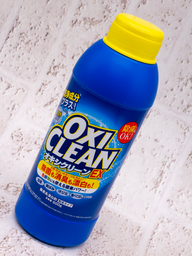 漂白剤オキシクリーン