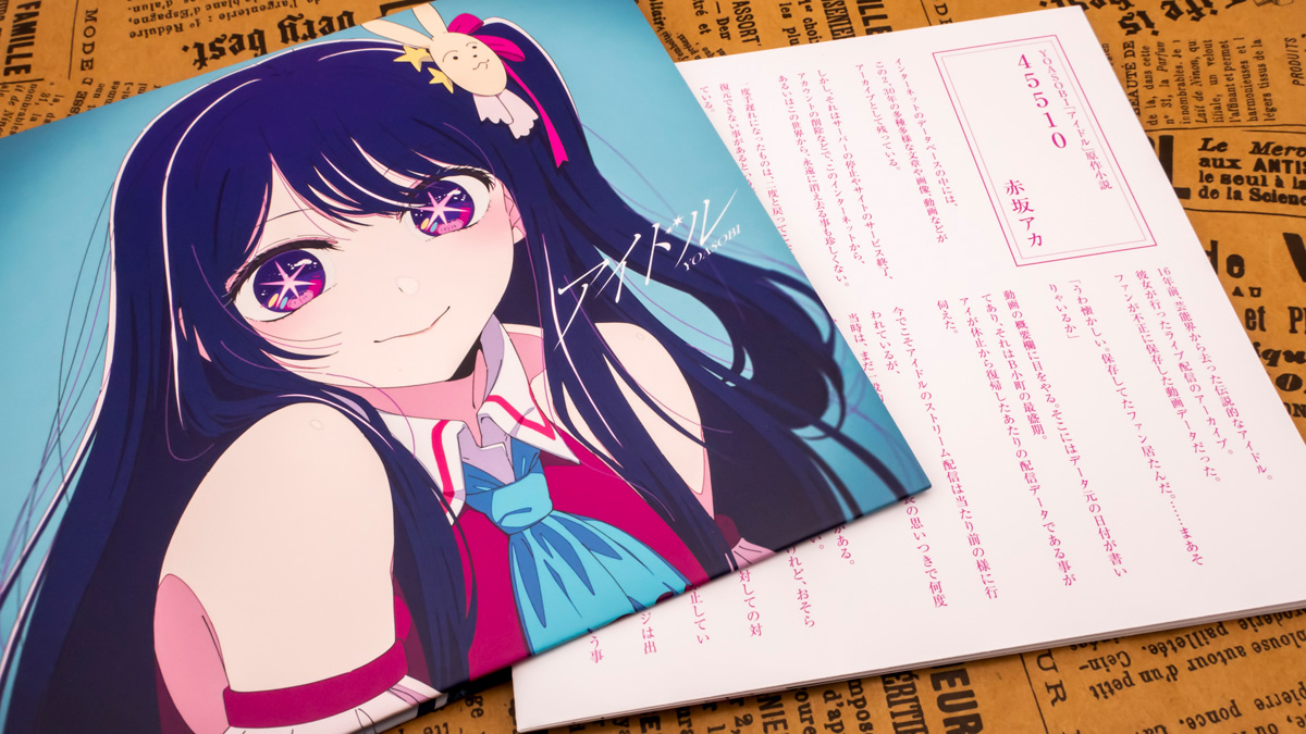 (新品)YOASOBI アナログ盤LPレコード3枚セット 特典シール付 Amazon.co.jp: 【オリジナルステッカー付】 YOASOBI アイドル