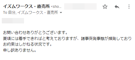 Nゲージ 鉄コレ 前照灯 ライトユニット自作