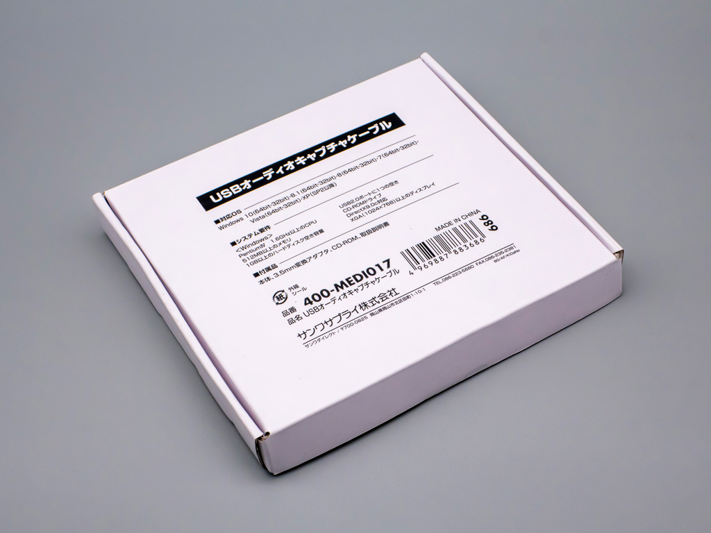 サンワサプライ USBオーディオキャプチャー 400-MEDI017