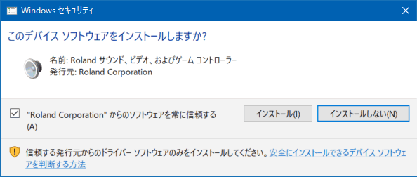 UM-2EX ドライバインストール方法