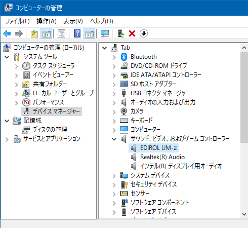 UM-2EX ドライバインストール方法