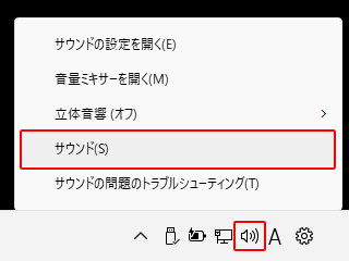Windowsサウンド設定 このデバイスを聞く