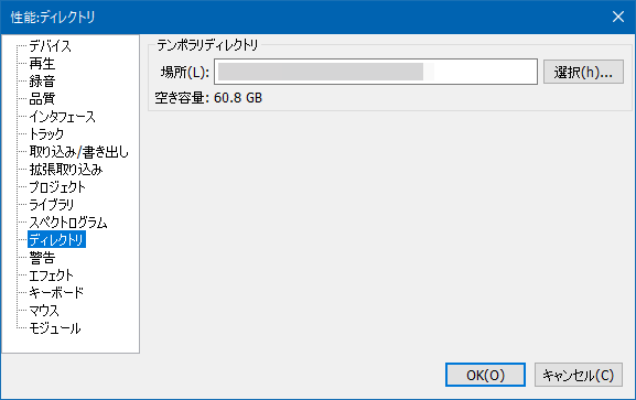 Audacity 設定