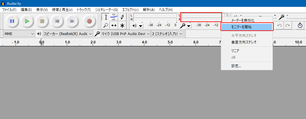 Audacity 設定