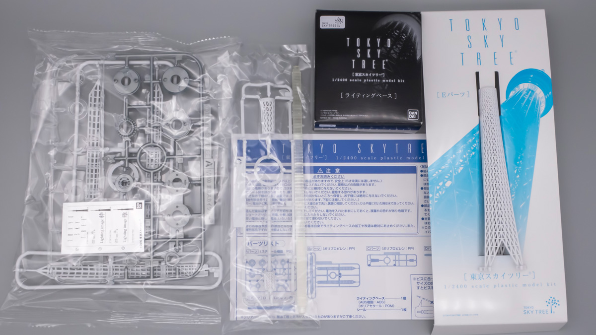 プラモデル バンダイ 東京スカイツリー 1／2400スケール
